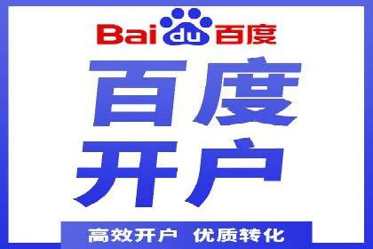 案例剖析：网络推广开户全流程详解